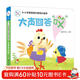 海潤陽(yáng)光 0-3歲寶寶成長(cháng)游戲小繪本 大聲回答“哎”早教益智繪本 寶寶視覺(jué)激發(fā)訓練視覺(jué)鍛煉智力開(kāi)發(fā)書(shū) 親子互動(dòng)游戲早教機關(guān)書(shū)