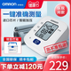 歐姆龍（OMRON）血壓計醫用高精準血壓測量?jì)x官方家用電子測壓儀 OMRON標準款 【高清大屏款】 U701 電池