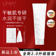 悠宜（unny club）洗面奶清爽控油呵護保濕溫和清潔泡沫氨基酸潔面乳男女士禮物 2.0云感氨基酸潔面120g【干敏】