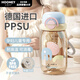 親愛(ài)的兒童學(xué)生吸管杯ppsu水杯女孕婦產(chǎn)婦專(zhuān)用躺著(zhù)喝塑料杯上學(xué)隨行杯子