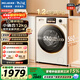 美菱（MeiLing）小確杏滾筒洗烘一體12kg超薄大筒徑大容量全自動(dòng)家用經(jīng)濟款1.2洗凈比直驅變頻輕音除菌螨M15H120D