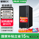 華碩破曉6X 個(gè)人辦公家用商用臺式機臺式電腦主機 i5-13420H 16G 1TBSSD Win11 單主機