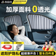 智國者汽車(chē)遮陽(yáng)簾側窗車(chē)窗遮陽(yáng)擋防曬隔熱滑軌磁吸式隱私遮光簾全車(chē)防蚊