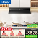 海爾（Haier）抽油煙機 全自動(dòng)小紅花升級款 頂側一體小巧pro 巔峰30風(fēng)量 煙灶聯(lián)動(dòng) 家用C50pro+BEC【套裝商品】
