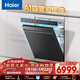 海爾（Haier）【四驅雙面洗W5000SPro】洗碗機嵌入式18套大容量智能開(kāi)關(guān)門(mén)UV除菌10天凈存EYSZW18586GHU1