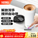 膳魔師（THERMOS） 保溫攪拌杯咖啡杯辦公不銹鋼簡(jiǎn)約便攜隨行水杯辦公商務(wù)杯子TEOB 月光白 395ml