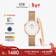 丹尼爾惠靈頓（DanielWellington）女士手表輕奢流金石英鋼帶女款腕表+飾品手鐲疊戴OOTD禮物送女生