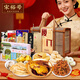 宋裕號福建廈門(mén)特產(chǎn)閩南泉州伴手禮姜母鴨春節年貨新年禮盒大禮包1362g