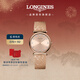 浪琴（LONGINES）瑞士手表 嘉嵐系列 女士鋼帶石英表 L45121938