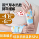 通用手腕熱敷貼產(chǎn)婦蒸汽手腕帶防護熱敷草本冬季護腕關(guān)節手手腕熱敷貼 【艾草+丹參】雙重草本養護/持丨久高效發(fā)熱 草本養護：蒸汽手腕帶1袋