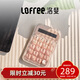 洛斐（Lofree）EH121粉底液糖豆三模數字鍵盤(pán)藍牙小鍵盤(pán)計算器財務(wù)辦公適用
