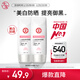 大寶集萃美白防曬露75g*2防曬霜煙酰胺美白防曬乳SPF30+新年禮物