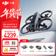 大疆（DJI）Avata2 無(wú)人機穿越機航拍高清專(zhuān)業(yè)沉浸式飛行眼鏡探索套裝高清第一視角10公里遙控飛機 智選套裝（三電池版） 全新正品 官方標配 無(wú)內存卡