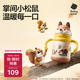 babycare兒童保溫杯嬰兒小松鼠寶寶1-3歲不銹鋼吸管水杯壺學(xué)生上學(xué)300ml