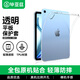 畢亞茲適用2025/24款iPad Air 13保護套 蘋(píng)果平板電腦13英寸保護殼 TPU透明四角防摔 PB518-透明白