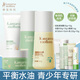 袋鼠媽媽青少年護膚三件套裝護膚品保濕乳液平衡水油12-18歲青春期學(xué)生 潔面乳+水+乳+霜