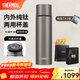 膳魔師（THERMOS）鈦杯辦公保溫杯車(chē)載便攜戶(hù)外露營(yíng)水杯禮盒裝生日新年禮物TCTE 【尊享禮盒】太空灰 500ml 可定制