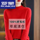 羅蒙（ROMON）羊絨衫女高檔半高領(lǐng)加厚羊毛衫女寬松大尺碼毛衣秋冬針織打底絨衫 BG/大紅色 2XL 【125-135斤】?jì)H剩6件