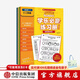 包郵 學(xué)樂(lè )必贏(yíng)練習冊 【7-10歲】小學(xué)2年級 美國學(xué)樂(lè )集團 趣味英語(yǔ)練習冊 難度螺旋上升 少兒英語(yǔ) 中信出版社圖書(shū)