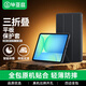 畢亞茲適用2025新款三星S10 FE+保護殼 三星GalaxyTabS10 FE+平板電腦13.1英寸保護套 全包防摔智能休眠