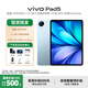 vivopad 5 平板電腦 天璣9300+ 智慧流暢 OriginOS 5 HD 12.1英寸 2.8K 護眼屏 展藍圖  16GB+512GB