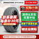普利司通（Bridgestone）普利司通輪胎 T005L防爆245/45R18 100Y*MOE