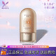 花皙蔻正品金Pang水漾光感搖搖防曬液SPF50PA+清爽多重防曬防紫外線(xiàn)男女 防曬液*1瓶40ml
