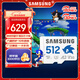 三星（SAMSUNG）512GB TF(MicroSD)內存卡 A2 U3 V30 4K 兼容switch無(wú)人機運動(dòng)相機 索尼克游戲存儲卡 讀180MB/s