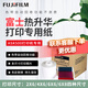富士ASK400熱升華照片打印機專(zhuān)業(yè)級高清證件快照商用照相館婚紗兒童攝影dnp打印機DS620同款 【耗材】ASK500相紙6寸750張含色帶