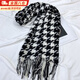 栢啟歆圍巾千鳥(niǎo)格男女同款2026新款日韓潮流百搭冬季加厚保暖流蘇圍脖 黑色千鳥(niǎo)格圍巾