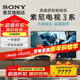索尼（SONY）新品 50英寸 索尼電視3系 4K HDR 全面屏電視 K-50S30