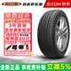 瑪吉斯汽車(chē)輪胎Mecotra MP20 215/60R17 96V瑞虎現代榮威