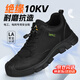 京途絕緣電工電網(wǎng)勞保鞋男士防砸防刺穿耐磨安全工作鞋0216KV-J 43