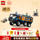 樂(lè )高（LEGO）積木城市60471 極地探險實(shí)驗室卡車(chē)男孩兒童玩具生日禮物新年裝飾