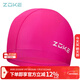 洲克 ZOKE 泳帽針織男女通用素色舒適不勒頭游泳帽621503342-3