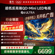 FFALCON雷鳥(niǎo)電視 85鶴6 Ultra（PLUS版） 85英寸 QD-MiniLED 高階VA 家電國家補貼電視 85英寸 國家補貼  無(wú)開(kāi)機廣告 85S595C Ultra