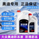 AUDI奧迪原裝原廠(chǎng)G12G13通用 A3A4A5A6A7Q3Q5冷卻液防凍液紅色-40° 1.5L -40℃ 粉色 奧迪全系通用-補充