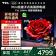 TCL電視 85T5L 85英寸 288Hz高刷 QLED量子點(diǎn) DeepSeek AI電視 超薄 高清平板電視 以舊換新 國家補貼