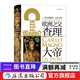 汗青堂叢書(shū)084·查理大帝 走近一個(gè)有血有肉的查理大帝 探索加洛林社會(huì )的整體史 新書(shū)現貨 后浪正版