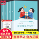 【正版自選】讀讀童謠和兒歌新升級版全4冊一年級下冊快樂(lè )讀書(shū)吧彩圖注音版配套人教版閱讀小學(xué)生讀物一年級課外閱讀書(shū)目 小橙同學(xué)337晨讀法 讀讀童謠和兒歌全4冊（送考點(diǎn)手冊）