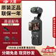 DJIPocket3 大疆運動(dòng)相機口袋云臺相機旅游美顏手持vlog直播攝像機 標準套裝 【官方標配·激活后發(fā)】 標準