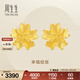周生生永系列黃金耳釘 牡丹花足金耳飾女 人間富貴花 83686E定價(jià)