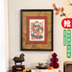尚錦美舍財神到門(mén)神年畫(huà)高級感招財入戶(hù)玄關(guān)裝飾畫(huà)新中式復古餐廳掛畫(huà)茶室 B款《財神到》金絲楠木木皮襯底 寬38cm*高48cm 雅黑鎏金實(shí)木框 可替換畫(huà)芯磁吸藝術(shù)系統(無(wú)玻璃)