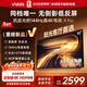 Vidda R Pro 65英寸 海信電視 144Hz高刷抗反光 無(wú)倒影低反屏 以舊換新國家補貼液晶電視機65VR1S-PRO