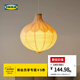 宜家（IKEA）RISBYN里斯比恩吊燈罩遮光民宿裝飾藝術(shù)臺燈氛圍裝飾 米黃色吊燈罩(裝置另購)