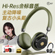 iKF Rona【Hi·Res金標｜自適應降噪】復古耳機頭戴式無(wú)線(xiàn)藍牙有線(xiàn)耳麥數碼時(shí)尚顏值穿搭橄欖綠