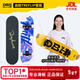 DBH滑板專(zhuān)業(yè)板初學(xué)者兒童成年人男女6-12-18歲雙翹板四輪浪潮8.0英寸