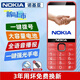 諾基亞（NOKIA）2026最新款老人機大聲大字大屏全網(wǎng)通5G超長(cháng)待機一鍵撥號按鍵學(xué)生老年人手機 紅色【超強信號-全語(yǔ)音王播報】 移動(dòng)5G【僅支持移動(dòng)4G/5G卡】 手機+電池+充電器+32G帶600