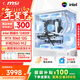 微星  15代Ultra7 265K/i5 14400F/12400F臺式組裝電腦主機RTX5060 8G直播三角洲游戲高端設計臺式整機 i5 12400F+RTX3060 12G暢享版 單主機