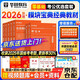 備考2027華圖公考題庫資料2026 模塊寶典 申論+行測7本 數量資料言語(yǔ)判斷 國家公務(wù)員考試教材 北京浙江蘇云南山東西廣東四川河南北湖福建上海 可搭粉筆980行測5000真題技巧手冊中公